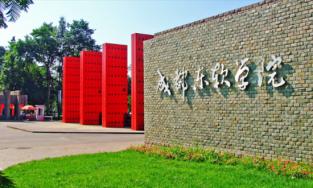 成都东软学院健康科技实训基地